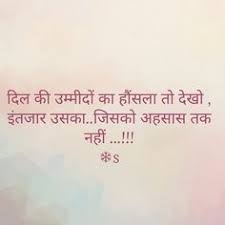 Maybe you would like to learn more about one of these? 40 Confused Life Ideas Life Quotes Hindi Quotes Feelings Quotes