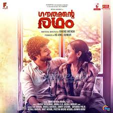 Gauthamante Radham 2020 Digitalrip Wav In 2020 Malayalam Movies Download Celebrity Facts Rap Singers