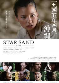 STAR SAND 星砂物語_中文百科全書