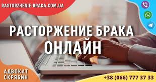 Педагог, комплекс шкіл та навчальних закладів, дошкільна освіта 1 zł. Kak Podat Na Razvod Onlajn 2021 Kak Oformit Zayavlenie Razvod Cherez Onlajn