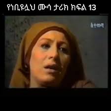 ለትውልደ አፋር አንድነት