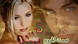 إن الله ‏حرم في محكم كتابه الوطء في الفرج زمن الحيض للأذى العارض. Ø¹ØµÙ…Øª Ø±Ø´ÙŠØ¯ ØªØ­Ù…ÙŠÙ„ Mp4 ÙÙŠØ¯ÙŠÙˆ ÙƒÙ„ÙŠØ¨ Mp3