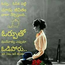 Pin By Chandu P On Telugu Hard Work Quotes Life Lesson Quotes Life Quotes