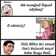 Maybe you would like to learn more about one of these? Sri Lanka University News Education Campus School Latest Updates à· à¶» à¶½ à¶š à·€ à· à·€ à·€ à¶¯ à¶º à¶½ à¶´ à·€à¶­ Students Jokes Funny Meme Images In Sri Lanka
