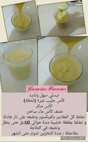 Epingle Par Meriem Mariana Sur صوصات Recette Gateau Algerien Facile Recettes De Cuisine Recette