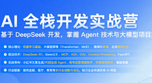 AI全栈开发实战营（完结）|极客-IT教程资源下载– IT知识学习平台 ...