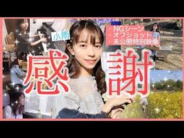 感謝 ピアニスト小雨から感謝のご挨拶をさせてください オフショット ngシーン大特集 youtube シーン 挨拶 ご挨拶