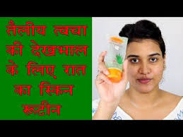 Night Skin Care Routine For Oily Skin Hindi Youtube Oily Skin Care Oily Skin Remedy Night Skin Care Routine