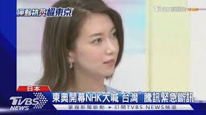Jun 02, 2021 · 中國新修訂的《未成年人保護法》甫上路，騰訊遊戲便在昨（1）日遭北京青少年法律援助與研究中心告上法院。原因是該公司旗下遊戲《王者榮耀. æ±å¥§é–‹å¹•nhkå¤§å–Š å°ç£ é¨°è¨Šç·Šæ€¥æ–·è¨Š Tvbsæ–°èž Youtube
