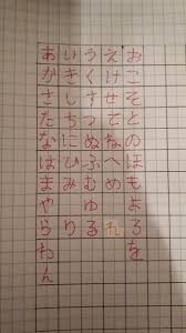 would someone please critique my hiragana handwriting