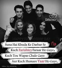 Tum jindagee mein aa to gaye ho magar khyaal rakhana, ham 'jaan' de dete hain magar 'jaane' nahin dete !! Sana Friends Quotes Real Friendship Quotes Friends Quotes Funny