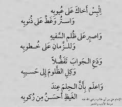 pin by gharib makld on قاموس المعاني وغيره life quotes poetry quotes