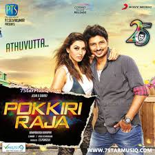 Pokkiri Raja Tamil Movie Songs Download Lotterycolor Mercenary) is a 2007 indian tamil language action gangster film directed by prabhu deva.