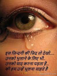 Dard Bhari Hindi Shayari Wallpaper Hd Download Shayari Image Wallpaper Photo Hd Shayari Photo
