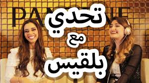 تحدي الوشوشة مع بلقيس فتحي Whisper Challenge With Balqees Fathi Mickey Mouse Disney Characters Mickey