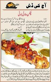 Pin By Anmol On Food Receipes In 2020 Cooking Recipes In Urdu Cooking Recipes Pakora Recipes