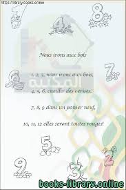 1, 2, 3 nous irons au bois. Ù‚Ø±Ø§Ø¡Ø© ÙˆØªØ­Ù…ÙŠÙ„ ÙÙŠØ¯ÙŠÙˆ Comptine 1 2 3 Nous Irons Au Bois Auteur Non Specifie 2021