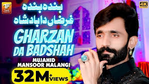 Wahdy Lajpalan De ( Official Video ) Sultani Dholi & Dilawar Rehman