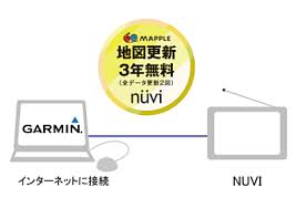 ガーミンオンラインストア 商品詳細 Nuvi2590