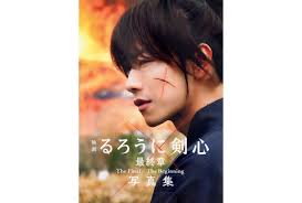 Последние твиты от 映画『るろうに剣心 最終章』公式アカウント (@ruroken_movie). Qfomuhdvbeg5pm