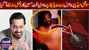 Amir Liaquat Hussain reacted to his Leaked nude videos on social media |  Dania Shah Latest Statement - YouTube