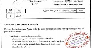 موضوع الامتحان المهني لولوج الدرجة الأولى السلم 11 لسنة 2015 لأساتذة اللغة الإنجليزية في التعليم الثانوي الإعدادي