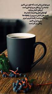 زندگى در گذر است best positive quotes ideas for instagram photos flower diy crafts
