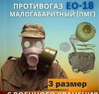 Противогаз м50 - Купить в интернет магазине WildBerries.ru