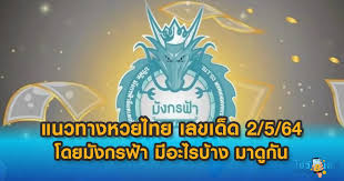หวยรัฐบาลไทย บาท 900 หวยใต้ดิน ซื้อหวยรัฐบาล | เลขเด็ด หวยออนไลน์ ดูหวยออนไลน์ ยอดนิยม สมัครสมาชิกฟรี หวยบาทเดียว ฝากขั้นต่ำแค่ 20 บาท | ราคาดี จ่าย. S2l2bhrjusqezm