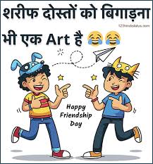 Links to the health workforce crisis Friendship Day Images Greetings 2019 123 Hindi Status