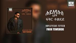 Sign up for deezer for free and listen to hayleyesus feyssa: Hayleyesus Feyssa Fikir Tewedede ááá­ á°áá°á° New Ethiopian Music 2020 Official Audio Youtube