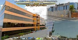 مؤسسة حدالسيف لخدمات التنظيف والمقاولات العامة بالدمام من اهم المؤسسات بالدمام التي تملك معدات حديثة و عمالة مدربة عليها وتشرفن Places Places To Visit Visiting