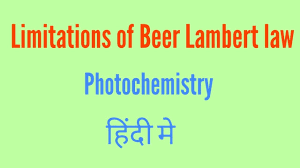 Limitations Of Beer Lambert Law Youtube