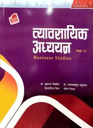 This was a very exciting book. Business Studies Asmita Publication