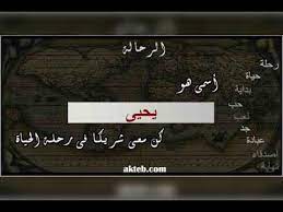 صور لاسم يحيى youtube