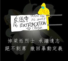連儂牆 （ 列表 ） · 旗幟（黑洋紫荊旗 · 赤納粹旗） · 毅進制 · 香港民主女神像 · 佩佩蛙 · 組建香港臨時政府運動（香港臨時政府宣言）. æ‚¼å¿µæ¢çƒˆå£«è¯ç½² æ‰¿ç¹¼éºå¿—ã…¤çµ•ä¸å‰²å¸­ã…¤æ'¤å›žæš´å‹•å®šç¾© è½‰è¼‰æ–‡ç«  ç«‹å ´æ–°èž