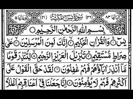 Ammar tv 15.479.891 views3 year ago. Surah Yaseen Heart Of Quran Video Dailymotion