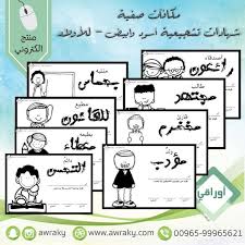 مجموعة الشهادات الفخرية الإصدار الأول لتعيزيز السلوك الإيجابي عبر تشجيع الطلبة بثمان تعبيرات وأشكال مميزة وهي طالب مجتهد قا Instagram Posts Instagram Comics