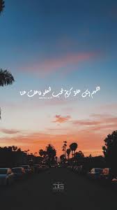 قال قولى اللهم انك عفو كريم تحب العفو فاعف عنى. Ø­ÙŠØ§Ù‡ Life On Twitter Ø±Ù…Ø¶Ø§Ù† 4Ø±Ù…Ø¶Ø§Ù† Ø¯Ø¹Ø§Ø¡ Ù…Ø§ Ù‚Ø¨Ù„ Ø§Ù„ÙØ·ÙˆØ± Ø§Ù„Ù„Ù‡Ù… Ø§Ø¹ØªÙ‚ Ø±Ù‚Ø§Ø¨Ù†Ø§ Ùˆ Ø±Ù‚Ø§Ø¨ ÙˆØ§Ù„Ø¯ÙŠÙ†Ø§ Ù…Ù† Ø§Ù„Ù†Ø§Ø± Ø§Ù„Ù„Ù‡Ù… Ø¥Ù†Ùƒ Ø¹ÙÙˆ ÙƒØ±ÙŠÙ… ØªØ­Ø¨ Ø§Ù„Ø¹ÙÙˆ ÙØ§Ø¹Ù Ø¹Ù†Ø§ Https T Co Op9ruqglbx