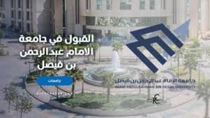 See full list on admitportal.iau.edu.sa Ø´Ø±ÙˆØ· Ø§Ù„Ù‚Ø¨ÙˆÙ„ ÙÙŠ Ø¬Ø§Ù…Ø¹Ø© ÙØ§Ø±ÙˆØ³ Kick Career