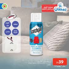 منظفات ساكو للكنب