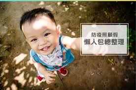 中心 屏東縣體育發展中心 屏東地政事務所 潮州地政事務所 東港地政事務所 恆春地政事務所 里港地政事務所 枋寮地政事務所 屏. é˜²ç–«ç…§é¡§å‡åˆ°åº•æ€Žéº¼è«‹ æ‡¶äººåŒ…ç¸½æ•´ç† è²·ä¿éšªsmartbeb