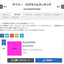 Yg Life 170901 Blackpink Has Become No 1 On Oricon Chart