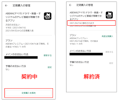 Users can watch most channels for free with the option to become a p. Abemaãƒ—ãƒ¬ãƒŸã‚¢ãƒ ãŒè§£ç´„ã§ãã¦ã„ã‚‹ã‹ç¢ºèªã—ãŸã„ Abemaãƒ˜ãƒ«ãƒ—