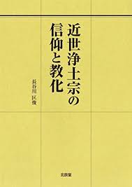 What is the meaning of the name kyo? Kinsei Jo Doshu No Shinko To Kyo Ka Japanese Edition 9784892871825 Amazon Com Au Books