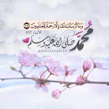 أم الرسول صلى الله عليه و سلم آمنة بنت وهب سيدة الأمهات هذه الشخصية العظيمة والأم الجليلة لطالما نقصت المصادر والراويا islamic calligraphy islam quran hadeeth