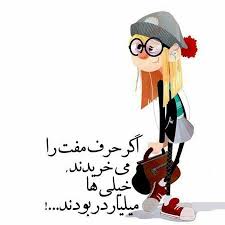 Check spelling or type a new query. Ø¹Ú©Ø³ Ù†ÙˆØ´ØªÙ‡ Ù‡Ø§ÛŒ Ø²ÛŒØ¨Ø§ Ø¨Ø±Ø§ÛŒ Ù¾Ø±ÙˆÙØ§ÛŒÙ„ Ø¢Ø³Ù…ÙˆÙ†ÛŒ