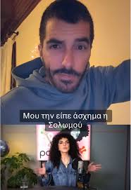 Maria Solomou Podcast Ola Poutana