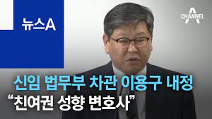 © news1 박세연 기자 (서울=뉴스1) 박승주 기자 = 이용구 법무부차관의 택시기사 폭행 사건 관련 의혹을 조사 중인 경찰이 30일 이 차관을 소환했다.서울경찰청 차관 취임 이후 그의 폭행 사건이 뒤늦게 알려지면서 경찰이 이 차관에게 특정범죄가중처벌등에관한법률(특가법)상 운전자. ì‹ ìž„ ë²•ë¬´ë¶€ ì°¨ê´€ì— ì´ìš©êµ¬ ë‚´ì • ì¹œì—¬ê¶Œ ì„±í–¥ ë³€í˜¸ì‚¬ ë‰´ìŠ¤a Youtube