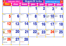 Marathi panchanga and horoscope details. Marathi Calendar 2017 Free Download Marathi Calendar 2021
